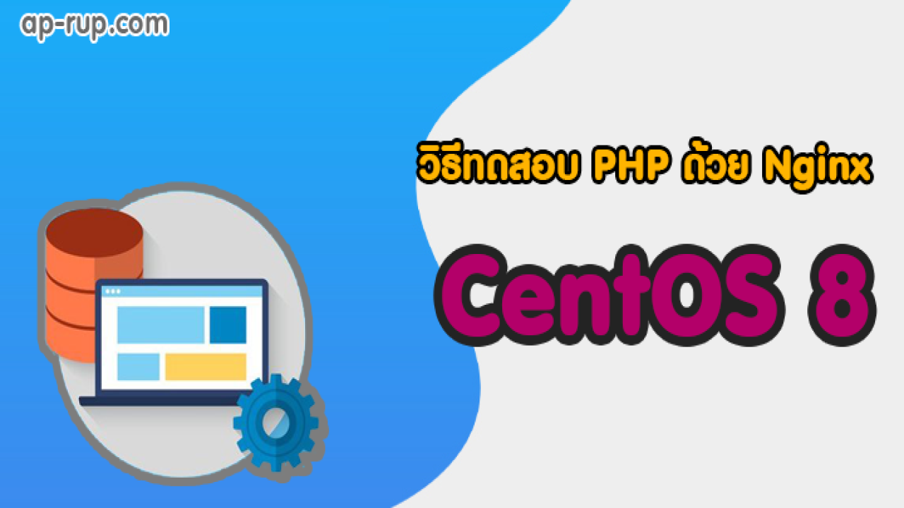 How to install Nginx on CentOS 8