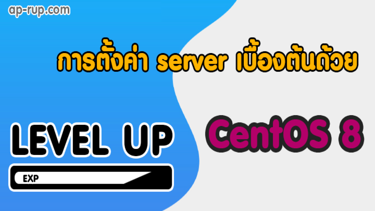 Basic server setup with CentOS 8